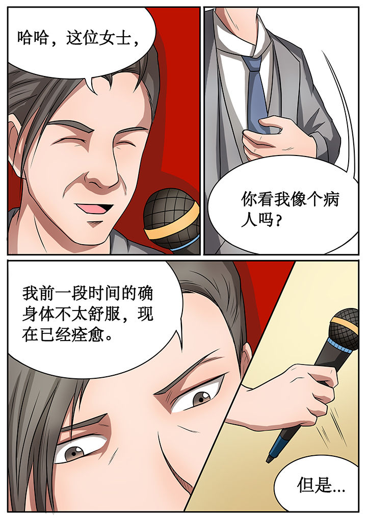 黑鸟计划漫画免费阅读漫画,第58章：1图