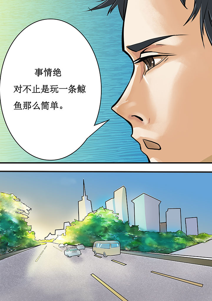 黑鸟计划动画漫画,第2章：2图