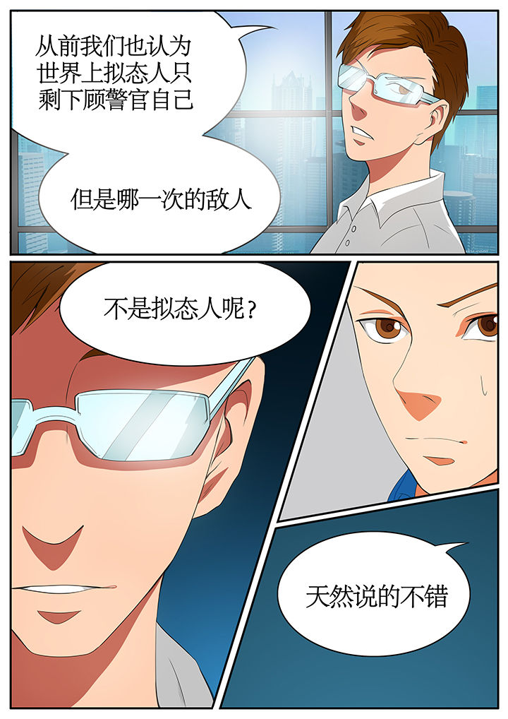 黑鸟激光扫描振镜官方网站漫画,第62章：2图