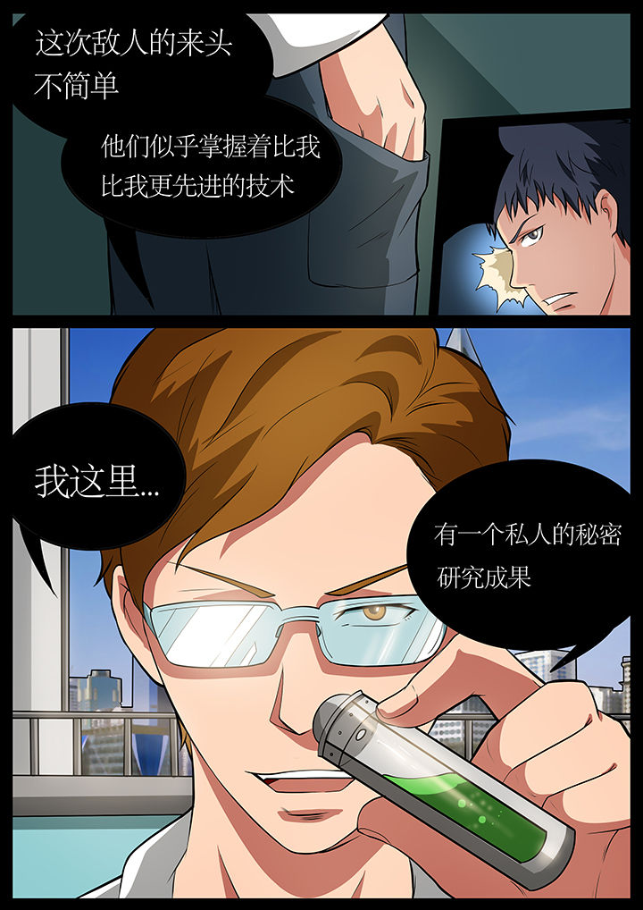 黑鸟出装漫画,第70章：2图