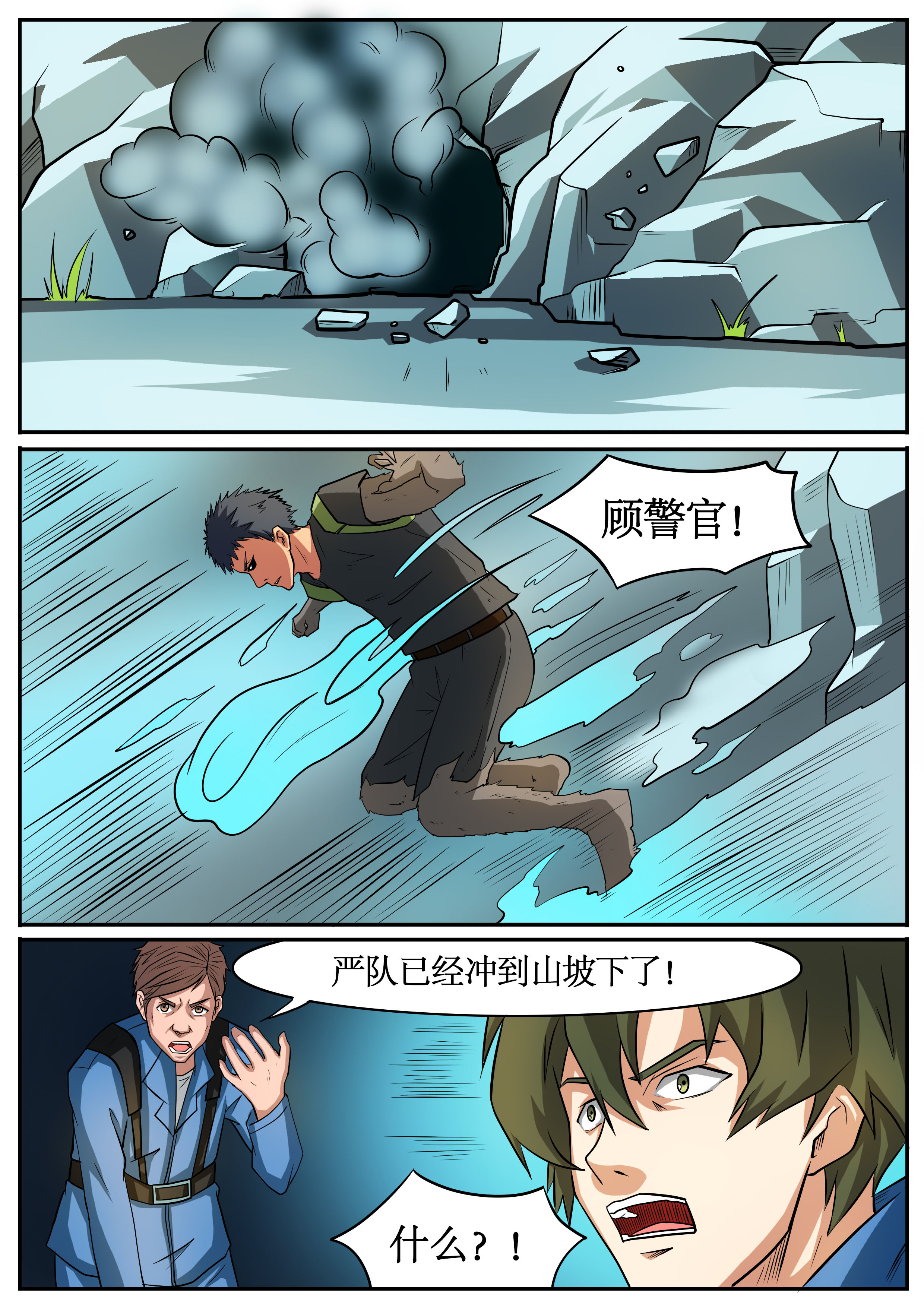 黑鸟计划漫画,第53章：2图