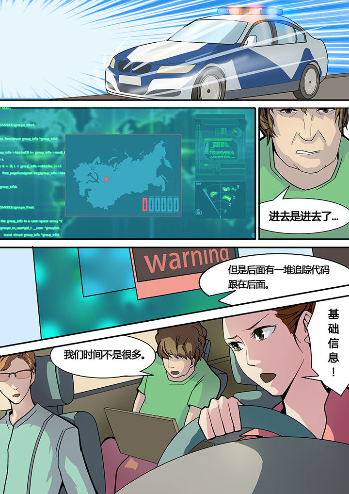 黑鸟app和行者app哪个好漫画,第12章：2图