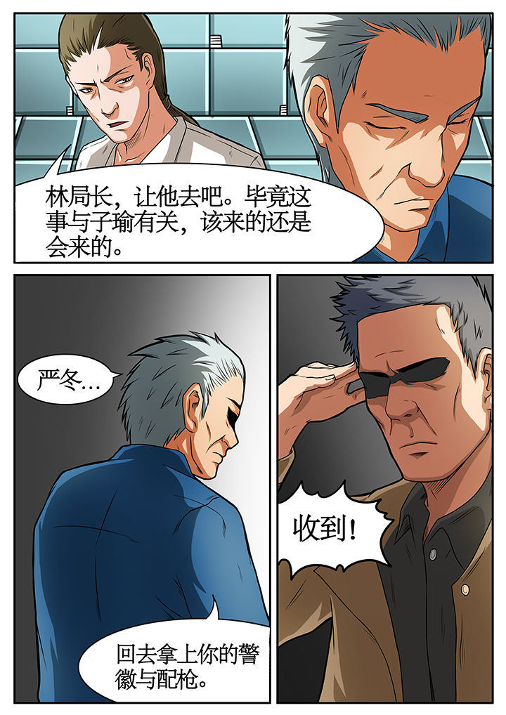 黑鸟任务漫画,第43章：2图