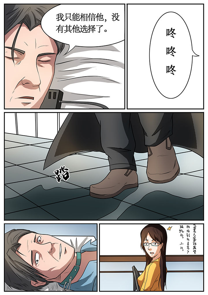 黑鸟播放器漫画,第55章：1图