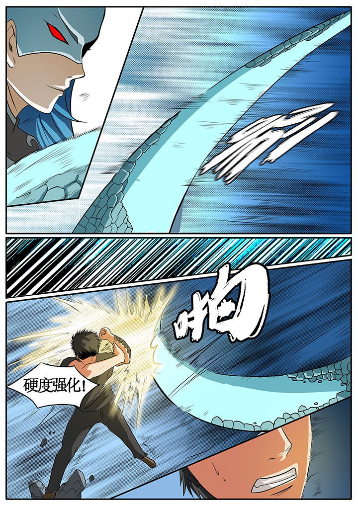 黑鸟出装漫画,第48章：1图