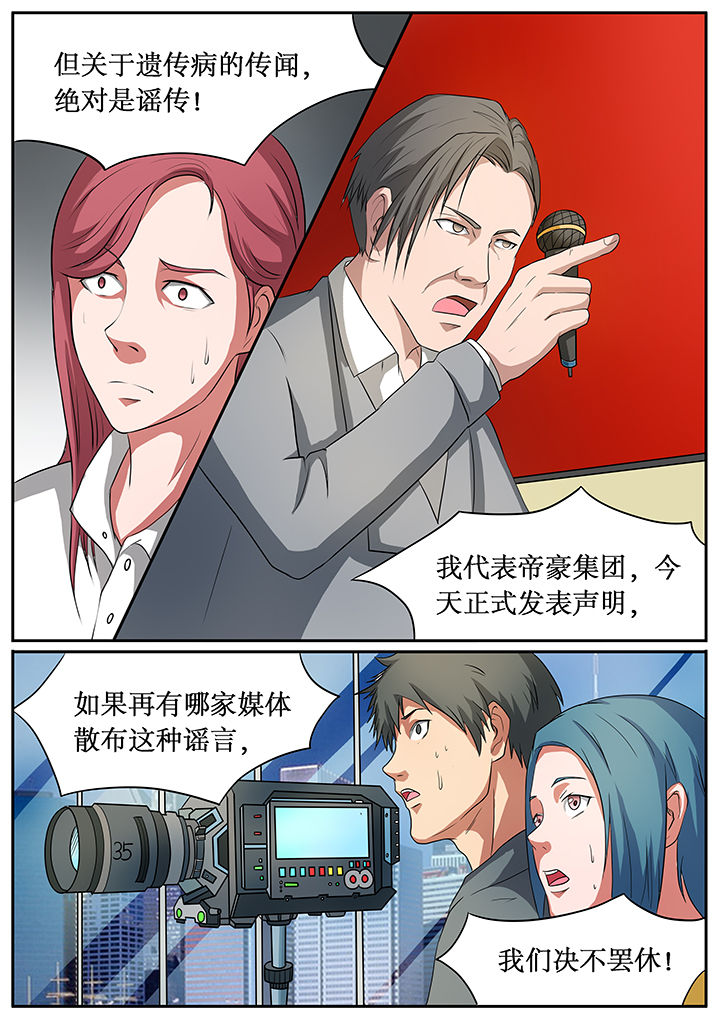 黑鸟计划漫画免费阅读漫画,第58章：2图