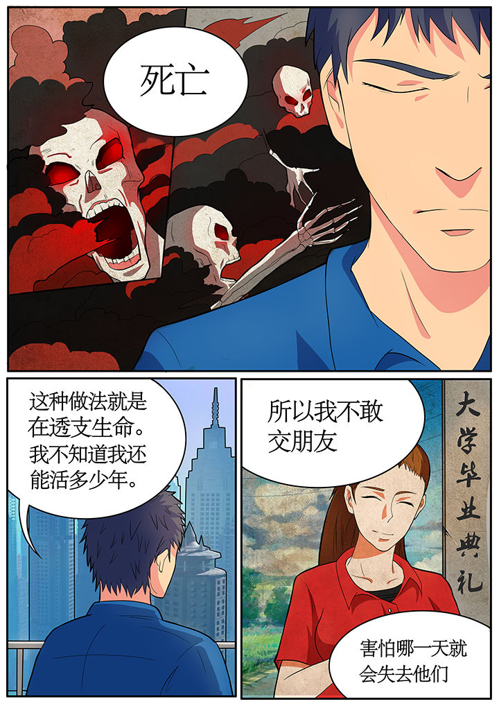 黑鸟电视剧漫画,第63章：2图