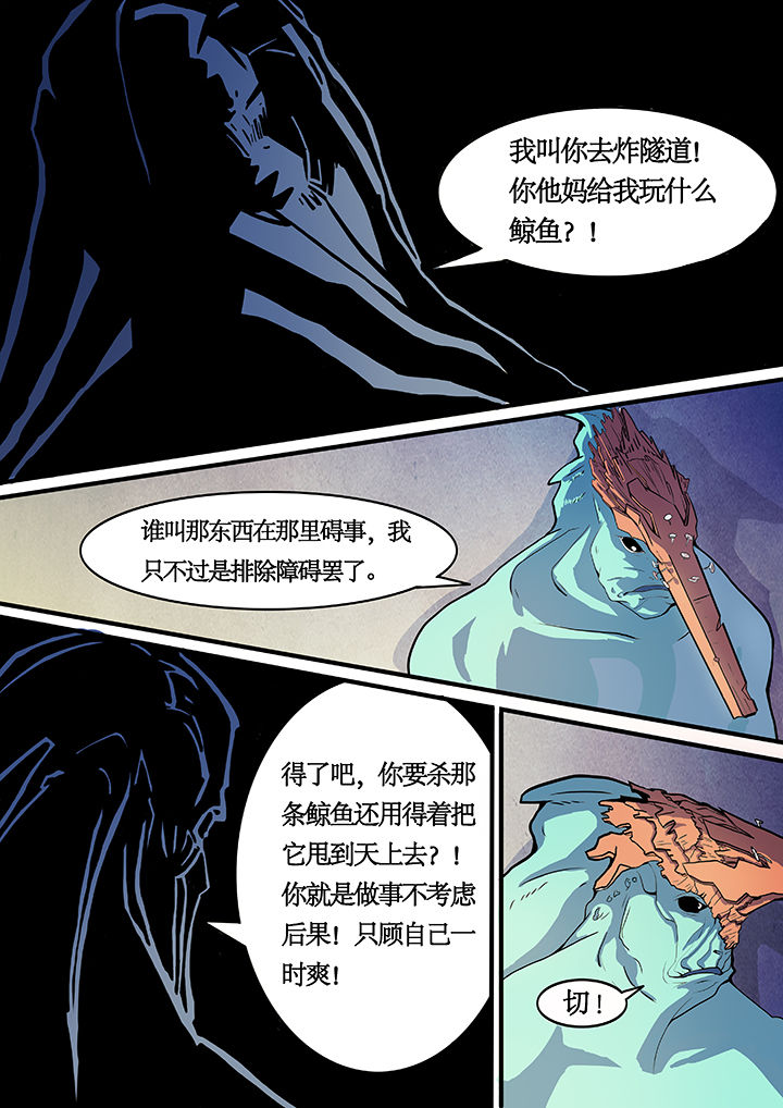 黑鸟激光扫描振镜官方网站漫画,第5章：1图