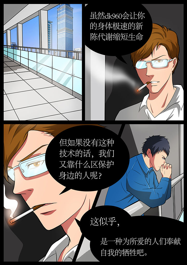 黑鸟出装漫画,第70章：1图