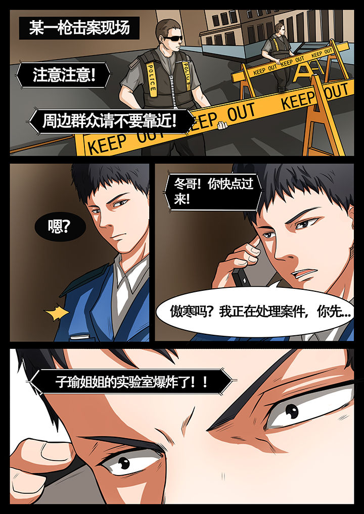 黑鸟第二季漫画,第44章：2图