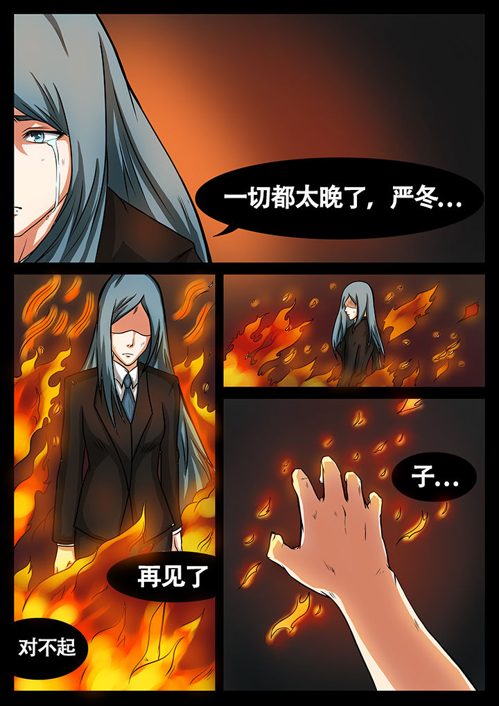 黑鸟激光扫描振镜官方网站漫画,第42章：2图