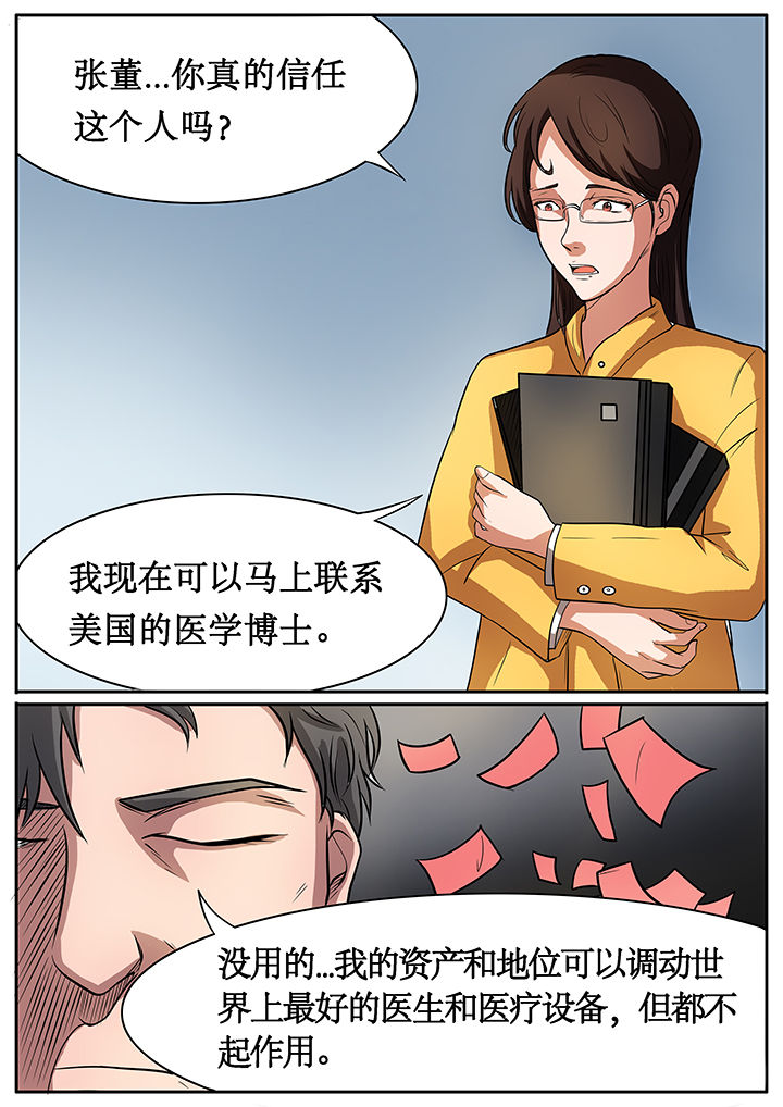 黑鸟第二季漫画,第55章：2图