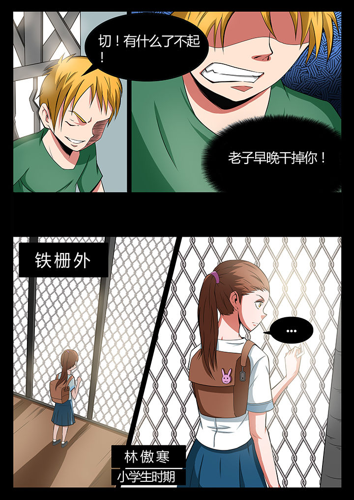 黑白禁区漫画,第83章：2图