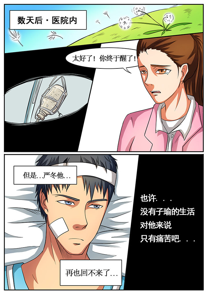 黑鸟计划沙雕动画漫画,第54章：1图