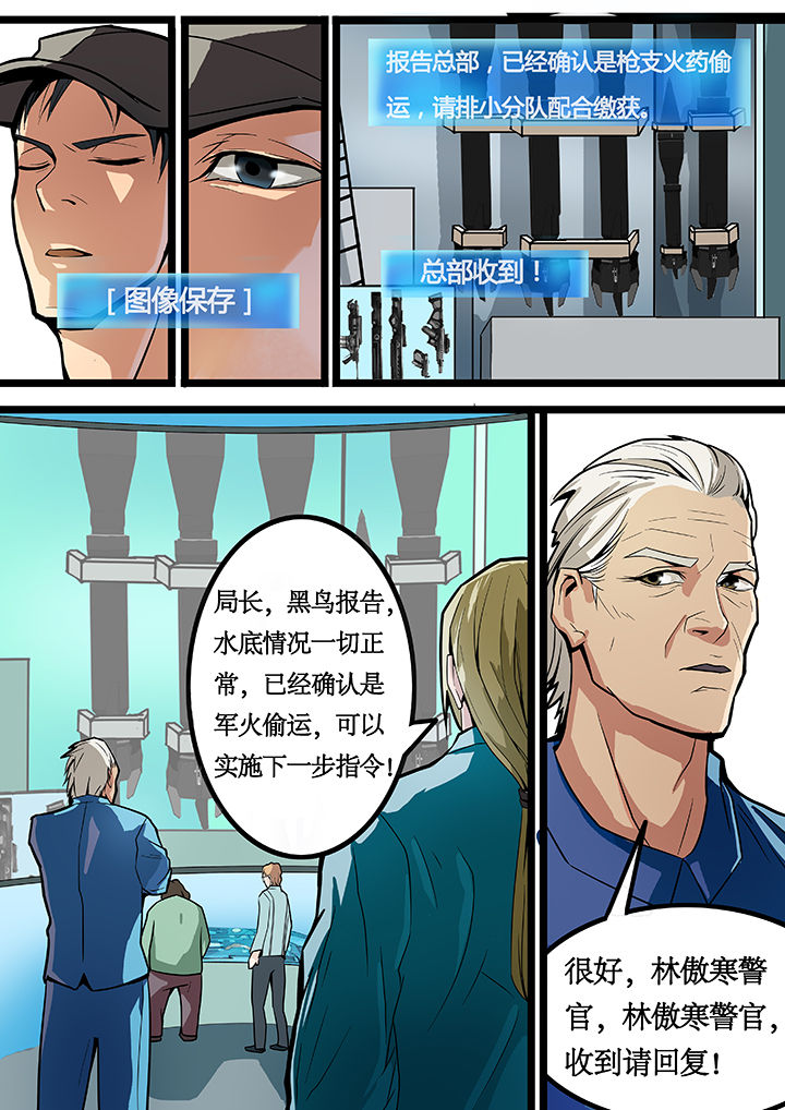 黑鸟计划沙雕动画漫画,第17章：2图