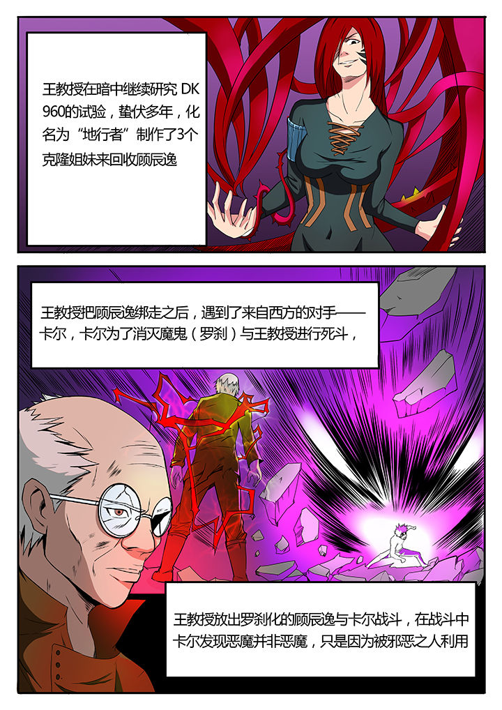 黑白禁区漫画,第93章：完结2图