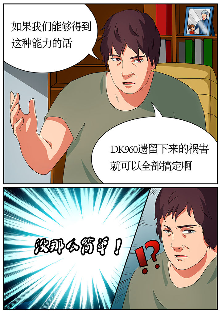 黑鸟任务漫画,第61章：2图