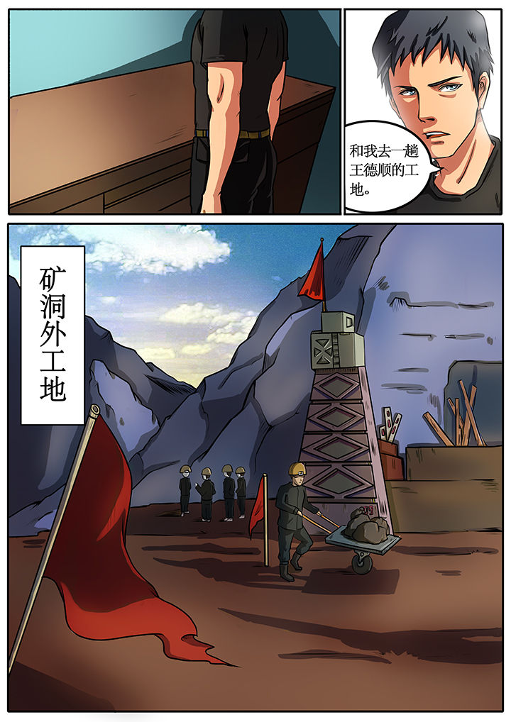 黑鸟战略漫画,第37章：2图