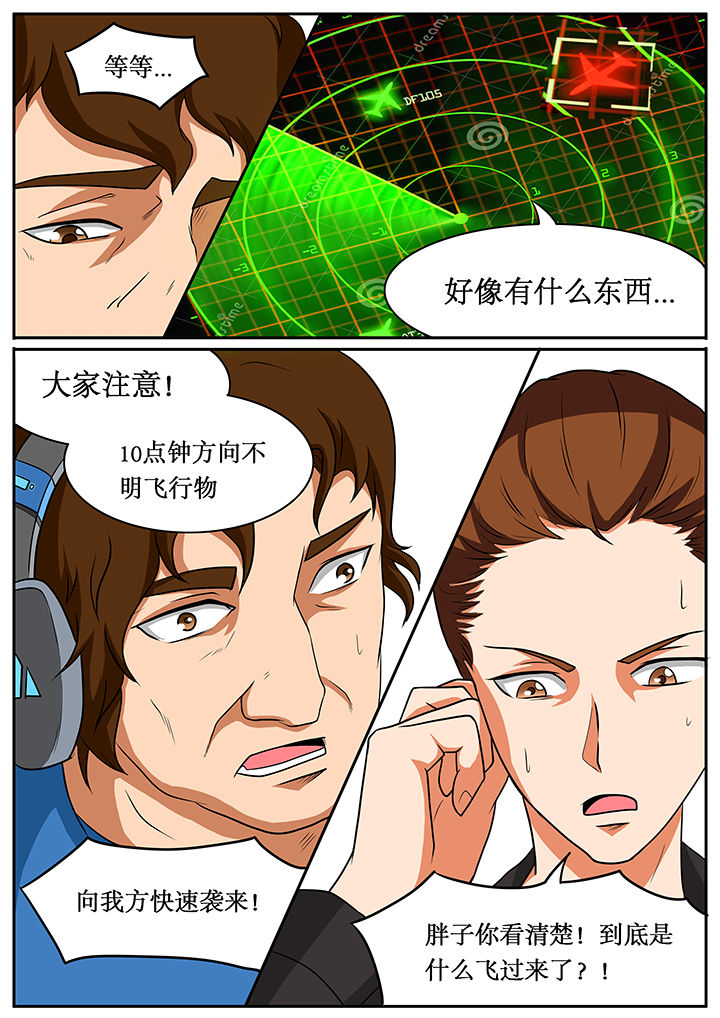 黑鸟官方网站漫画,第58章：1图