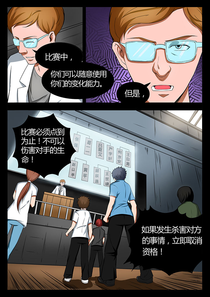 黑鸟战略漫画,第84章：1图