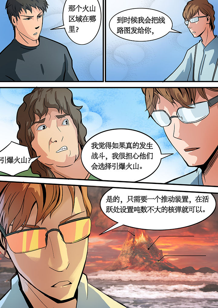 黑鸟黑鸟漫画,第13章：1图