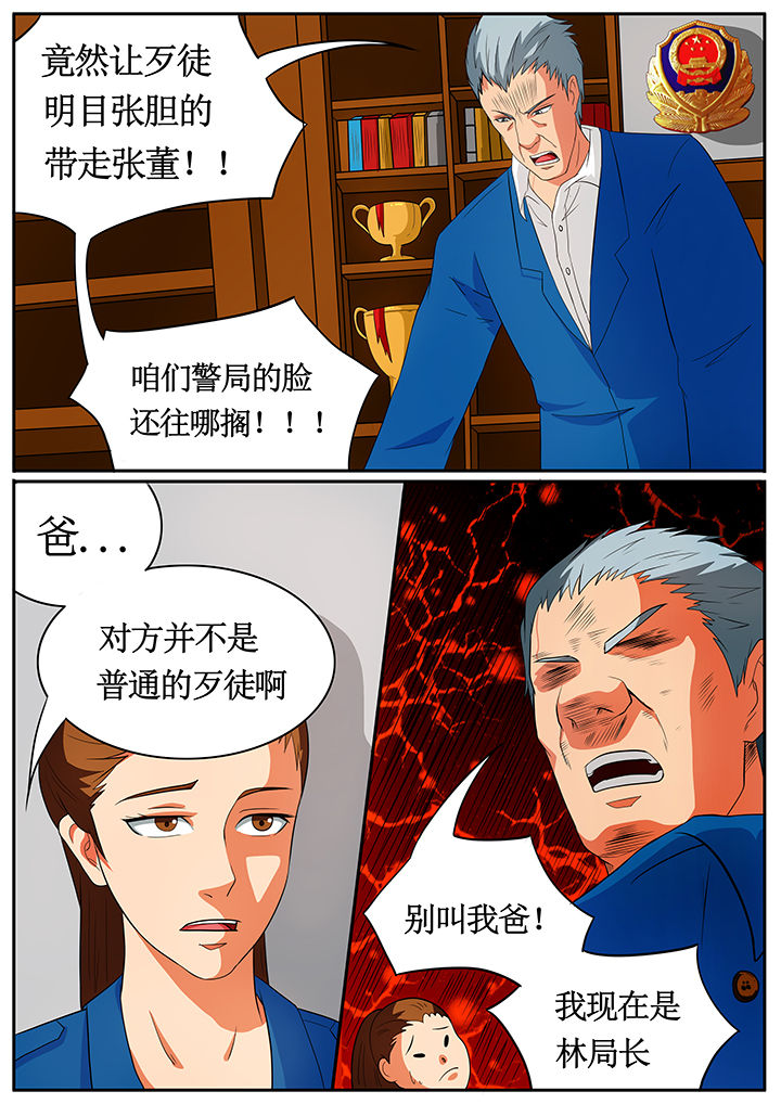 黑鹰计划漫画,第61章：2图