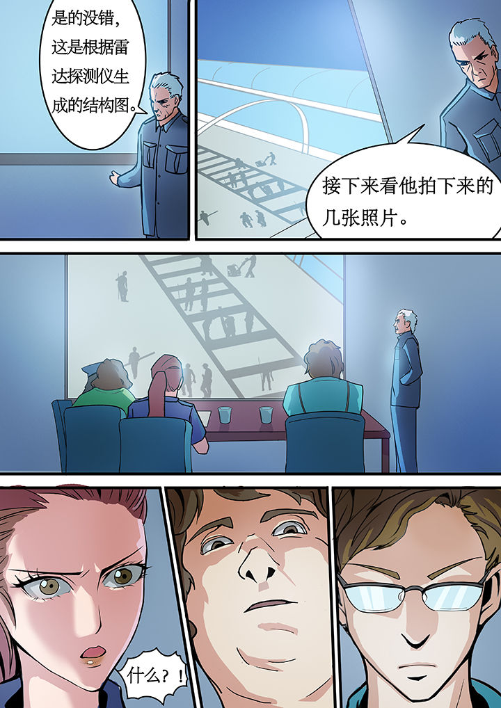 绿鸟计划漫画,第9章：2图