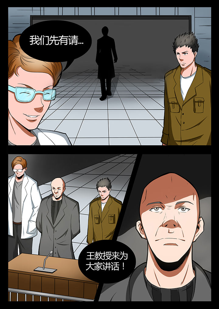 绿鸟计划漫画,第84章：1图