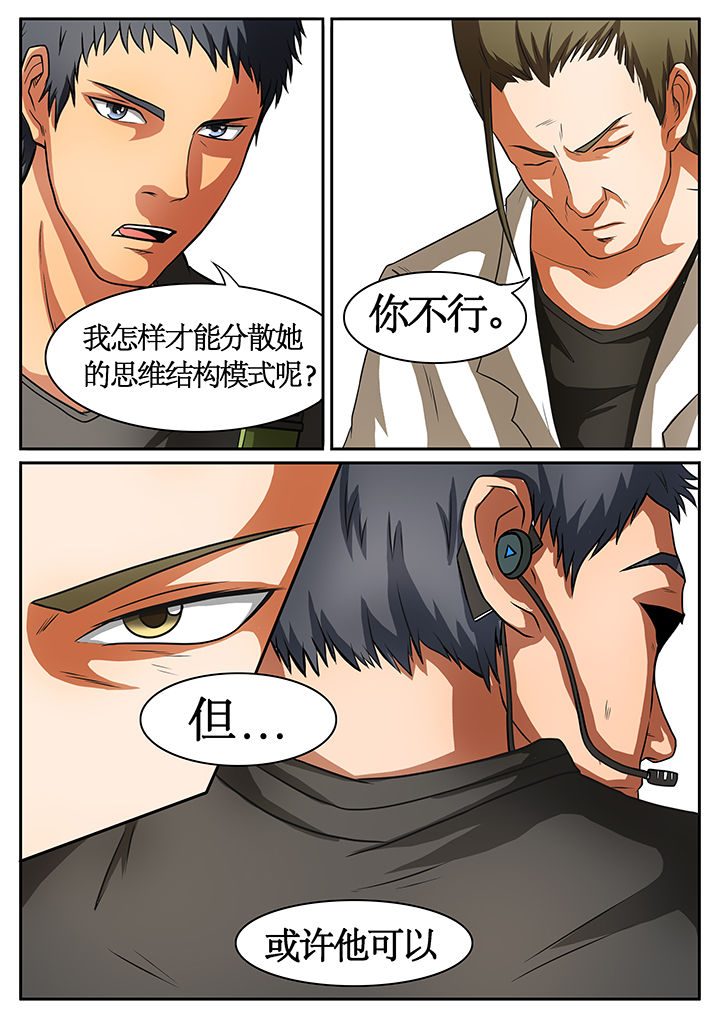 黑鸟计划漫画,第46章：2图