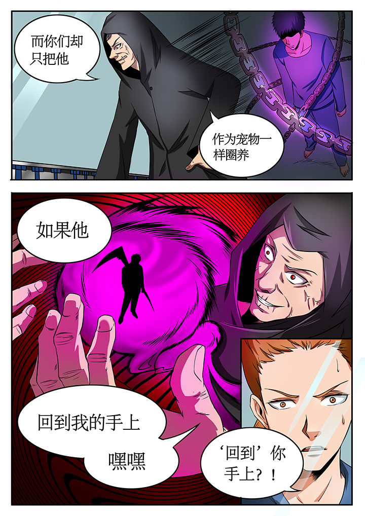 《黑鸟》漫画,第74章：2图