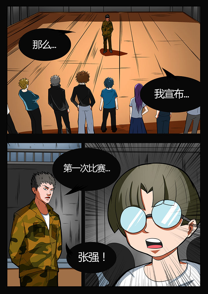 《黑鸟》漫画,第85章：1图