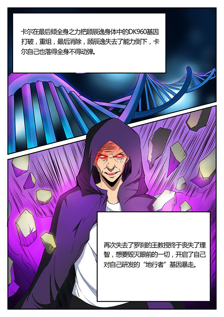 黑鸟官方网站漫画,第93章：完结1图