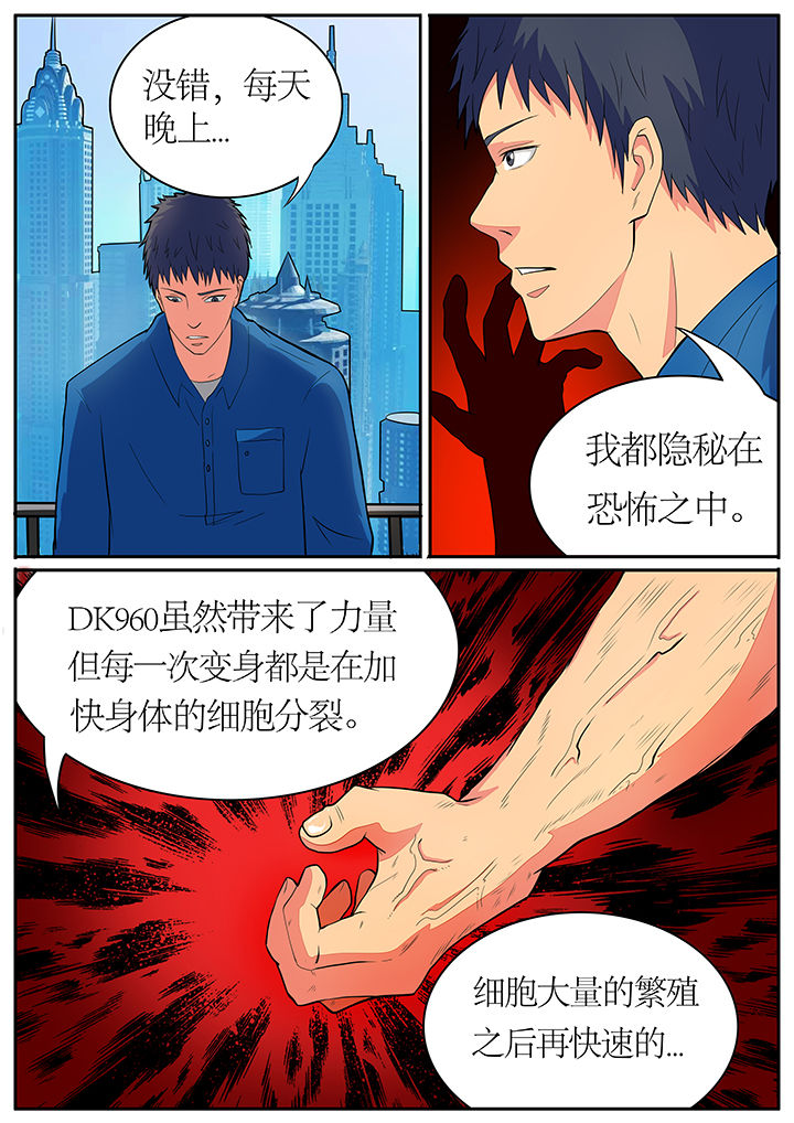 黑鸟电视剧漫画,第63章：1图