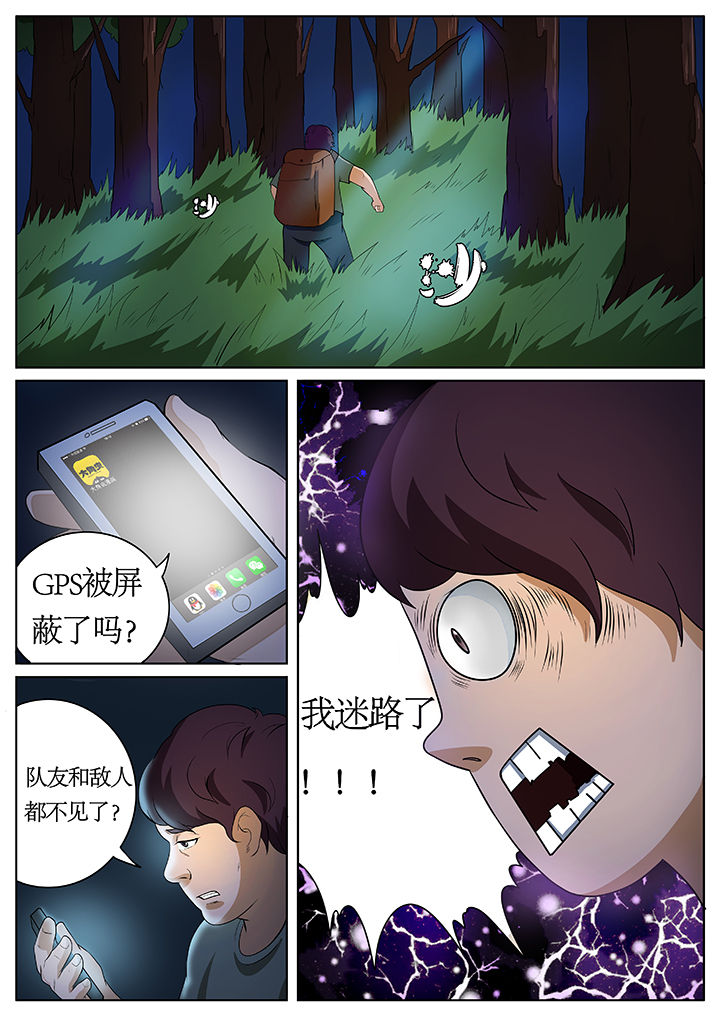 黑鸟行动小说漫画,第66章：2图