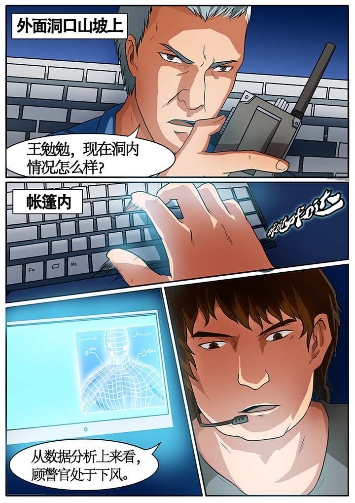 黑鸟结局漫画,第48章：1图