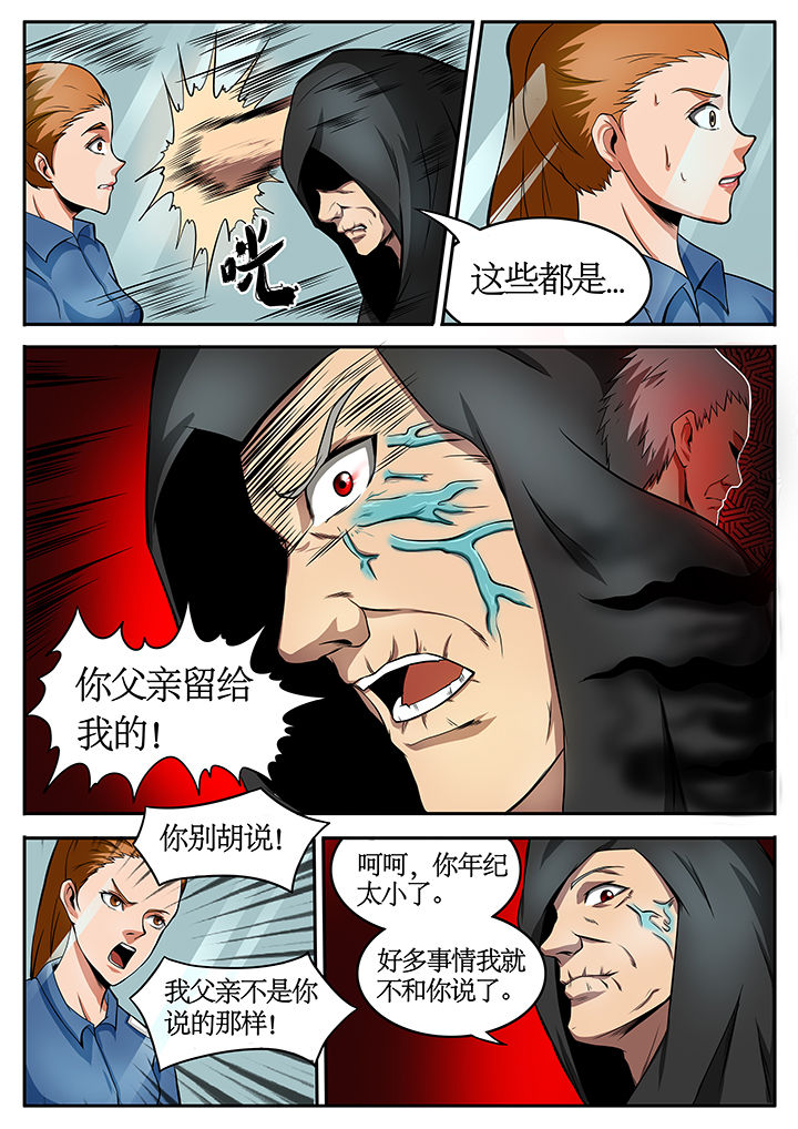 黑鸟计划漫画免费阅读漫画,第73章：1图