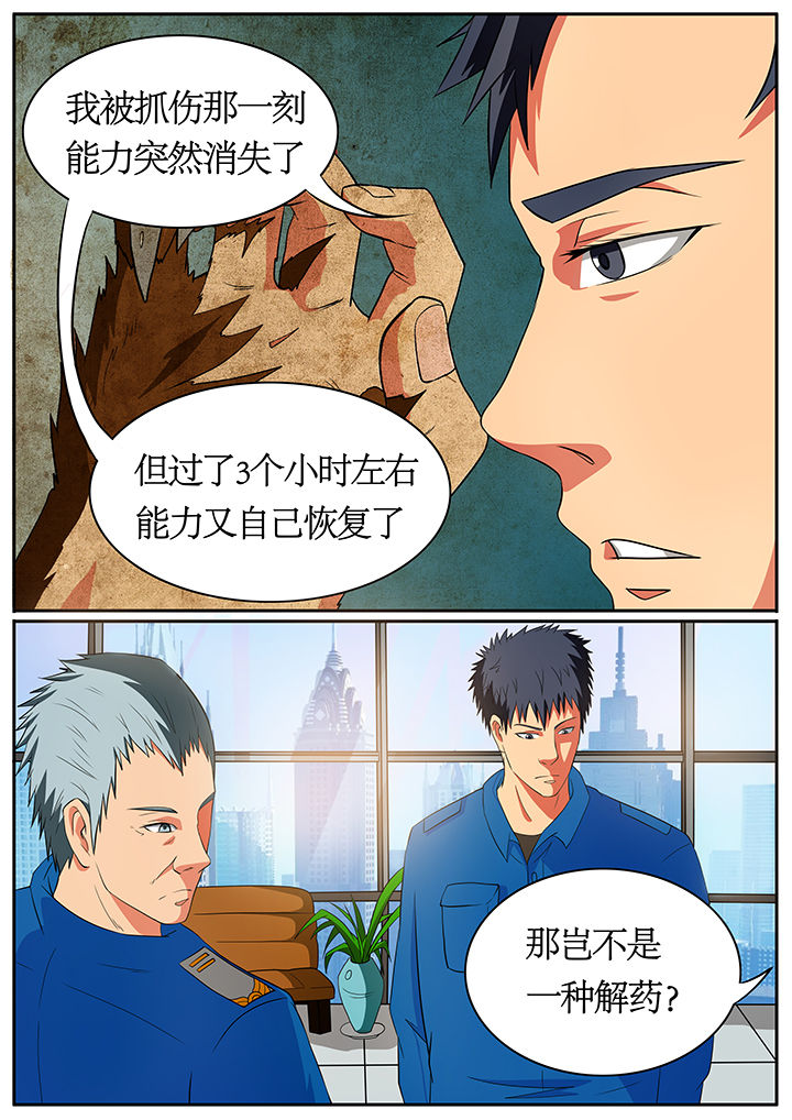 黑鸟计划沙雕动画漫画,第61章：2图