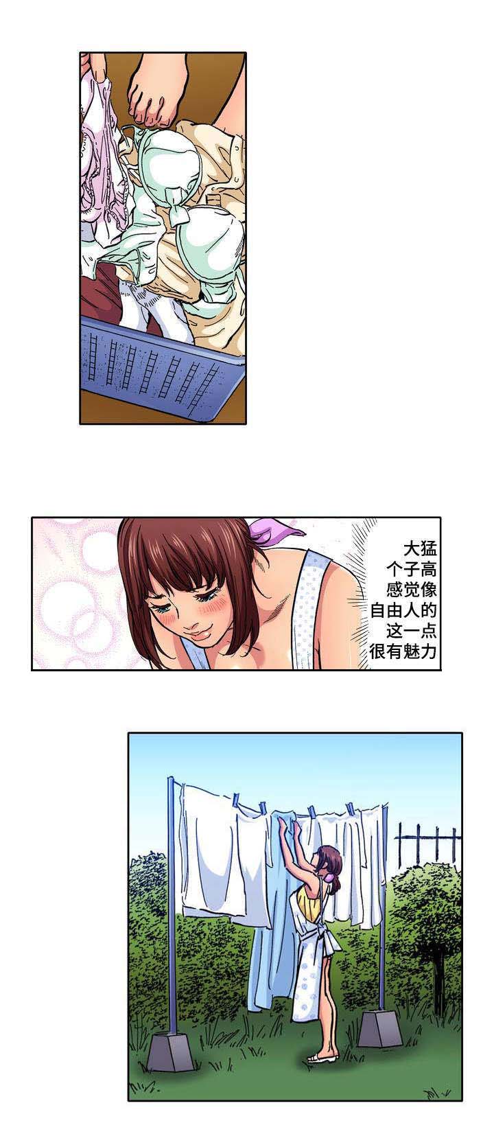 摩登主妇礼盒新婚漫画,第1话1图