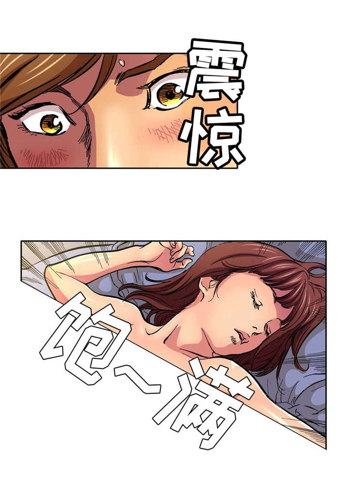 新婚祝福语八字押韵漫画,第3话2图