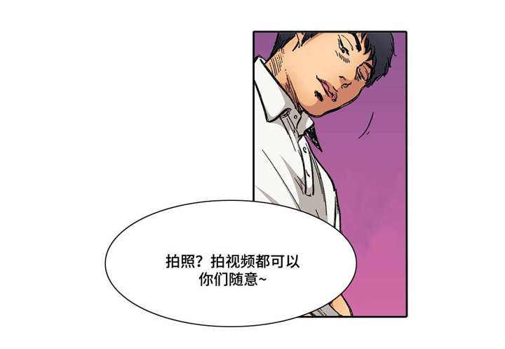 新婚主婚词漫画,第23话1图