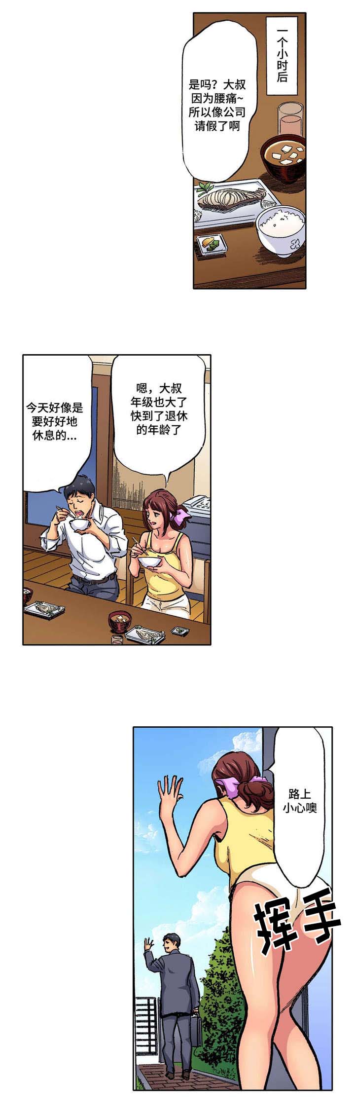 新婚主妇漫画,第4话1图