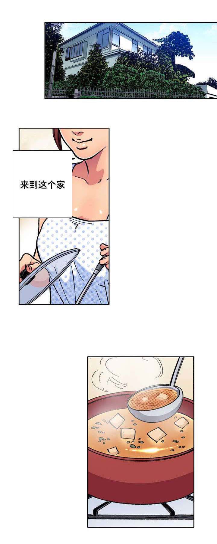 新婚主持文案漫画,第1话1图