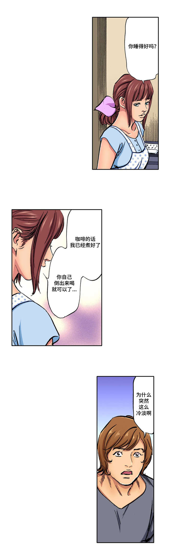 新婚祝福语八字押韵漫画,第11话1图