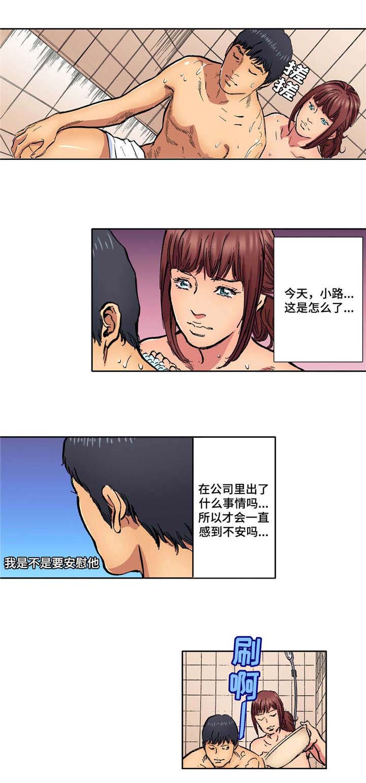 新婚礼物摩登主妇漫画,第18话1图