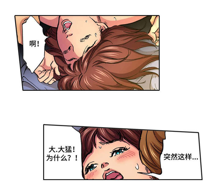 民国新婚主妇的一天漫画,第3话2图