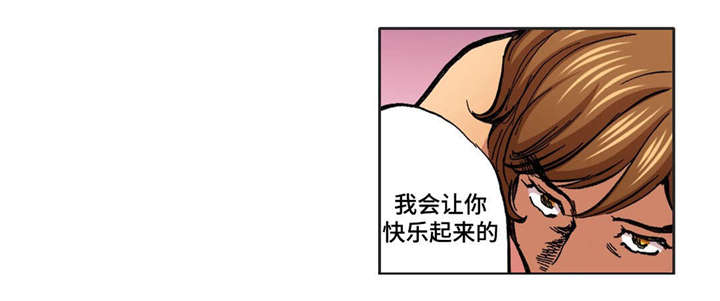 新婚祝福语八字押韵漫画,第26话1图