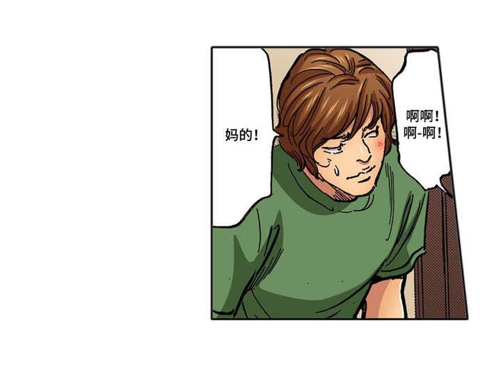 摩登主妇礼盒新婚漫画,第14话2图