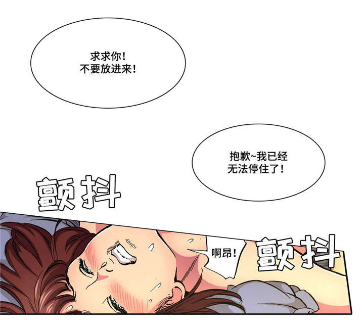 新婚主持台词完整版漫画,第3话2图