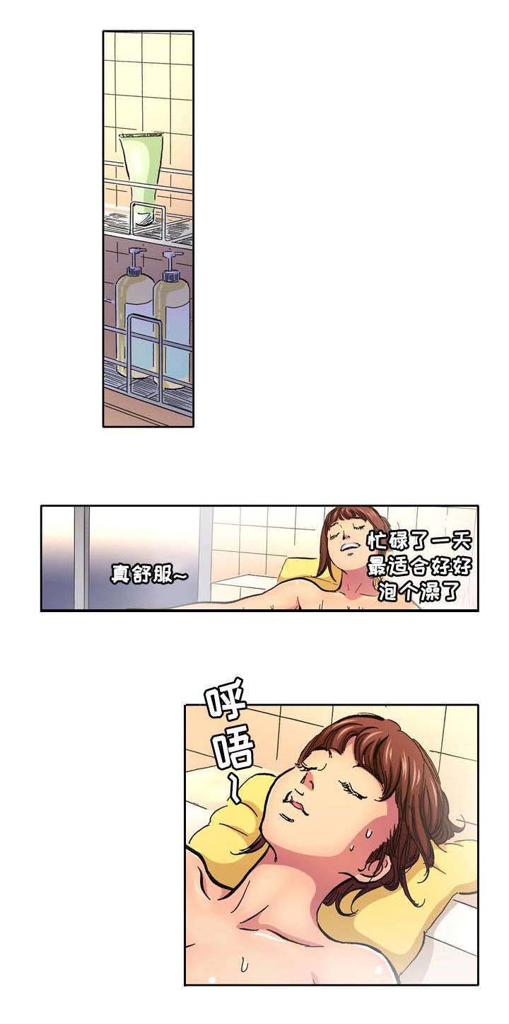 新婚主妇漫画,第1话2图