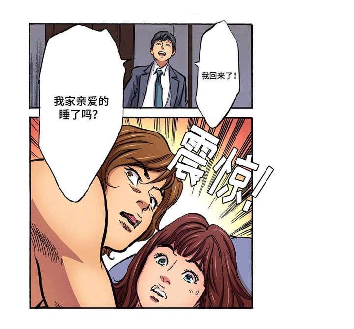 新婚主卧次卧都铺婚床吗漫画,第12话1图